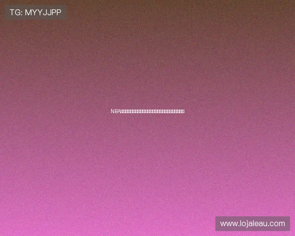 NBA在哪里看直播免费的平台推荐与观看攻略大全最新高清稳定