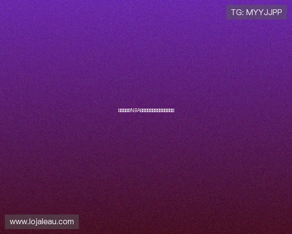 免费在线看NBA直播的最佳平台推荐及资源分享