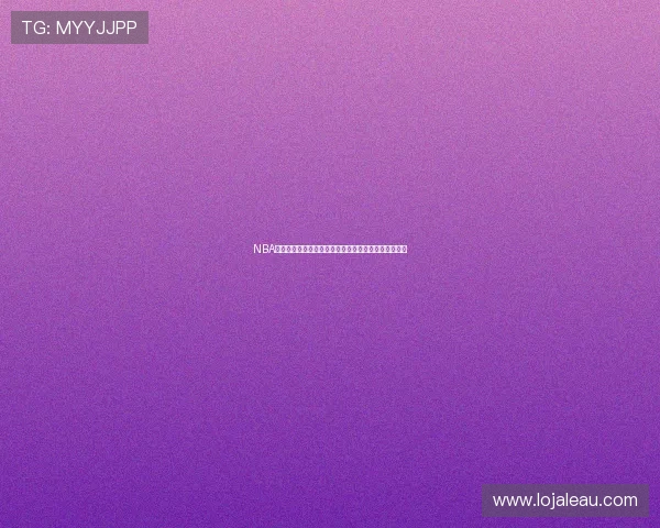 NBA精彩赛事高清在线视频直播全程观看最新比赛实况解说