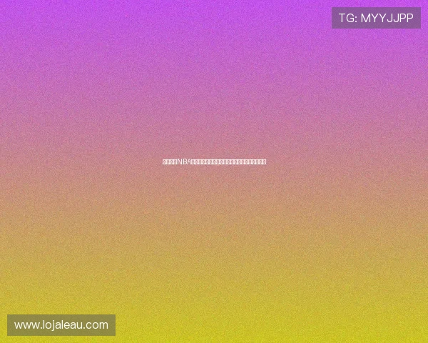 高清燕雨NBA直播快船比赛在线观看精彩回放与实时比分分析